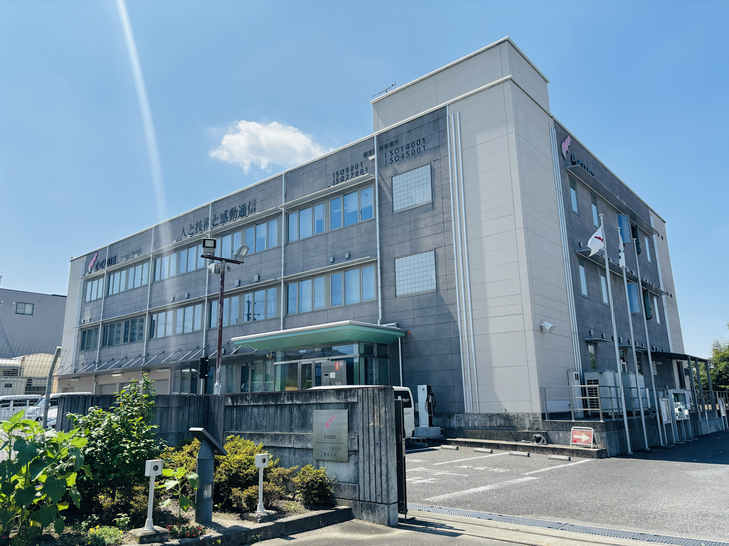 株式会社シーキューブフィールド 本社／名北技術センター