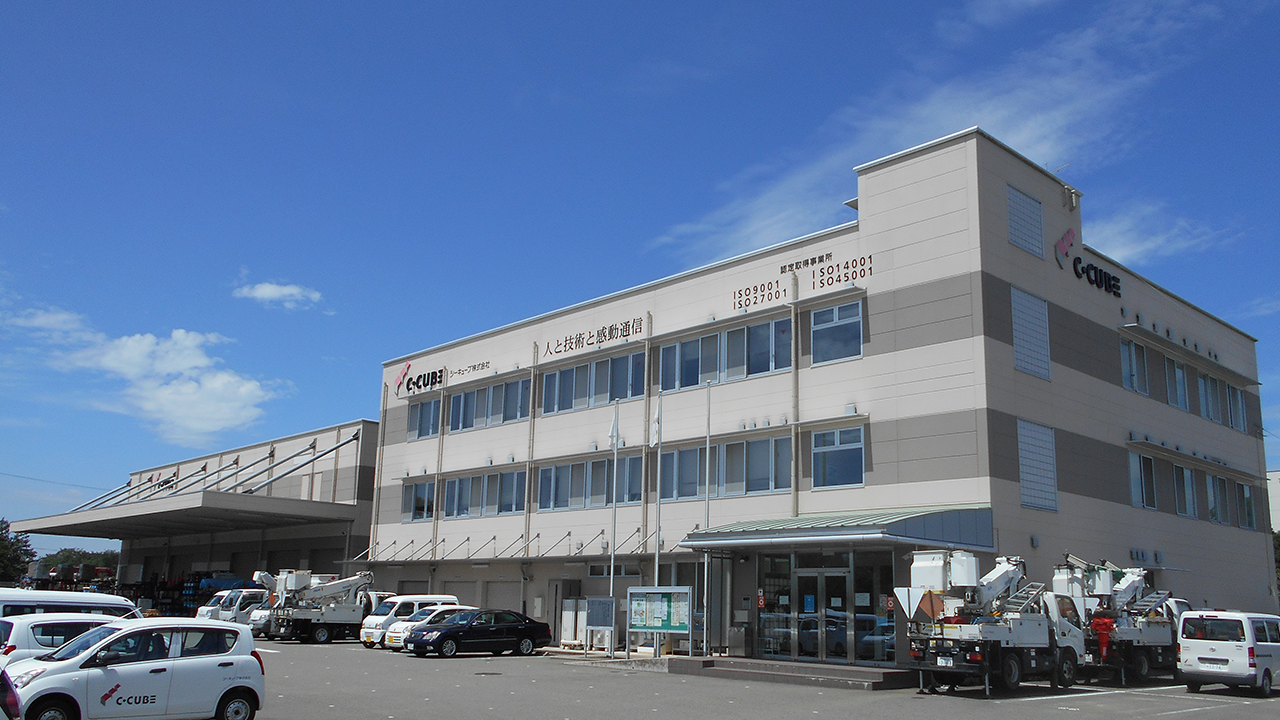 株式会社シーキューブフィールド 名東技術センター