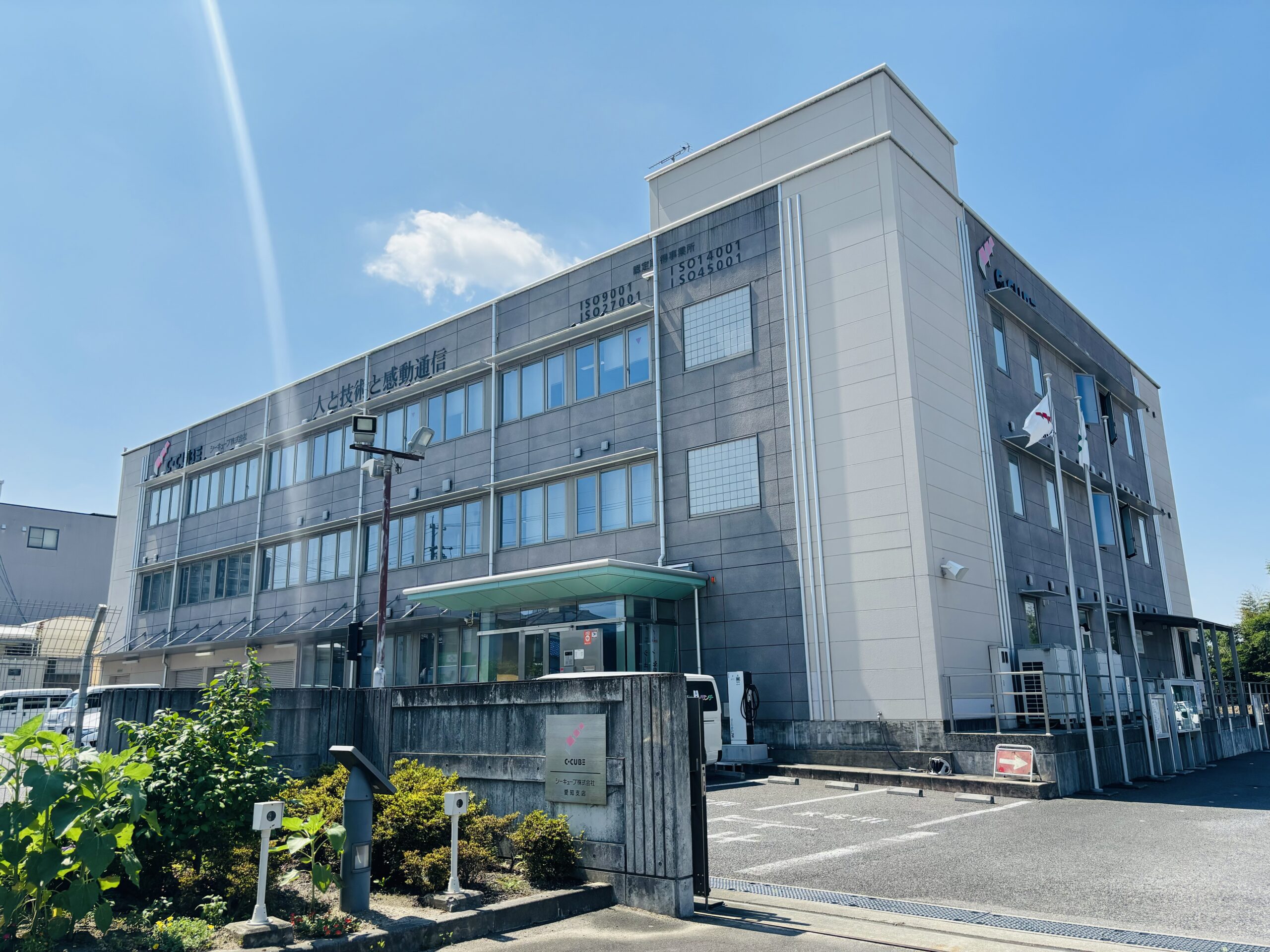 会社案内ページビジュアル